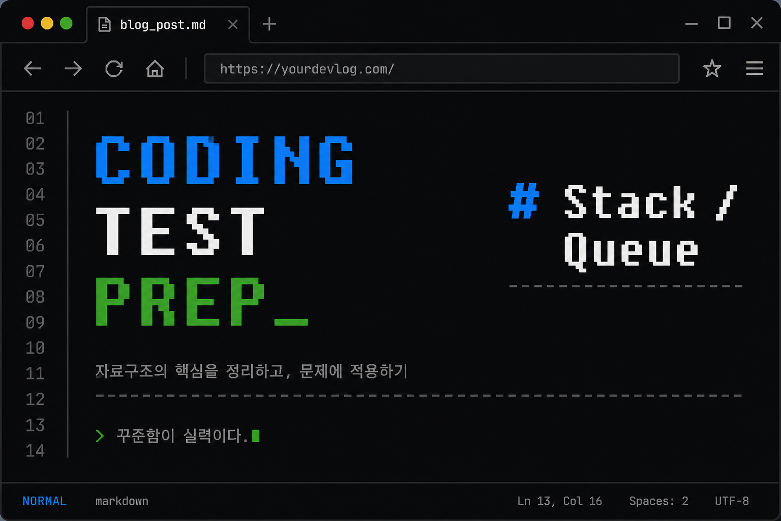 Stack / Queue (스택/큐) 완벽 정리 with Python (7)