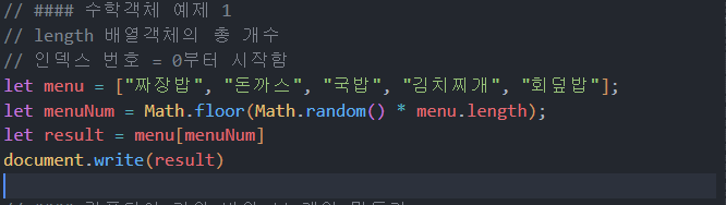 수학객체 Math( )