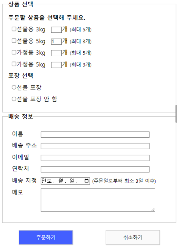 CH 5. 입력 양식 작성하기