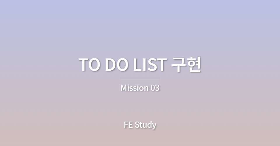 JavaScript Study 03