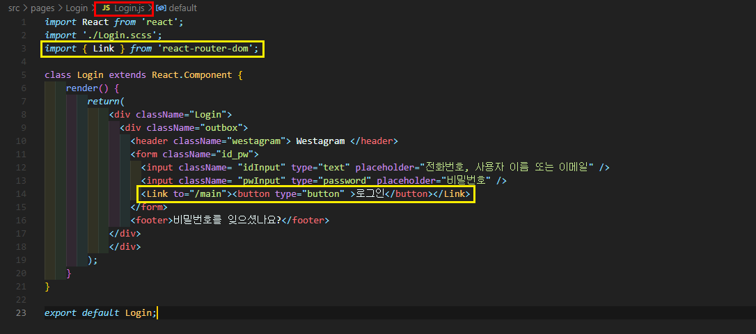 [TIL] React : React Router (로그인, 메인 페이지 라우팅하기)