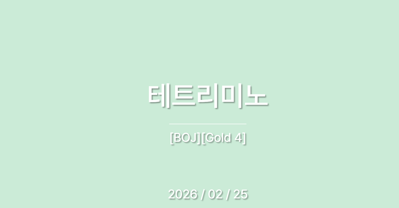 boj - velog