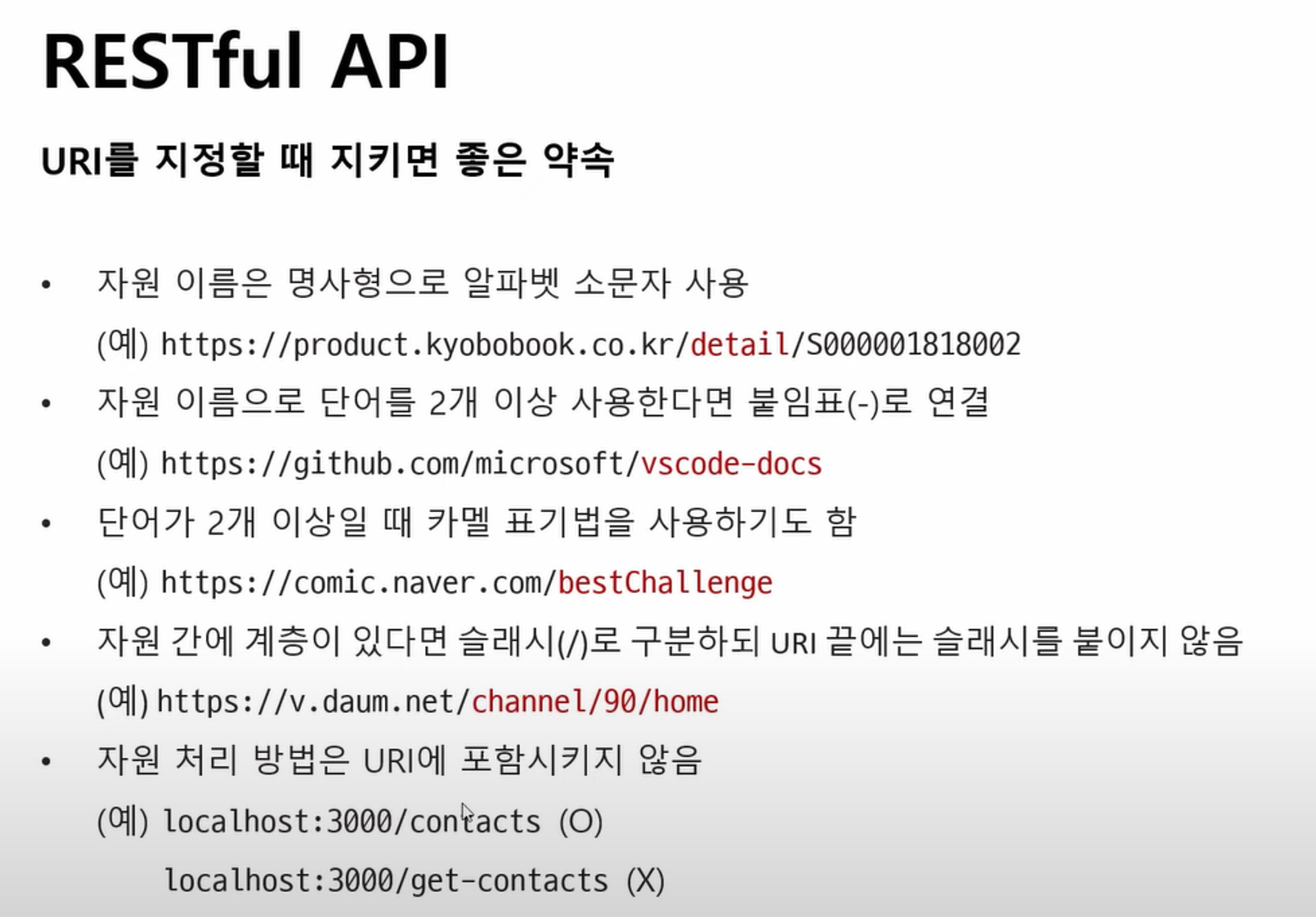 node.js - 1, SECTION 02 - 2 (15~20강)