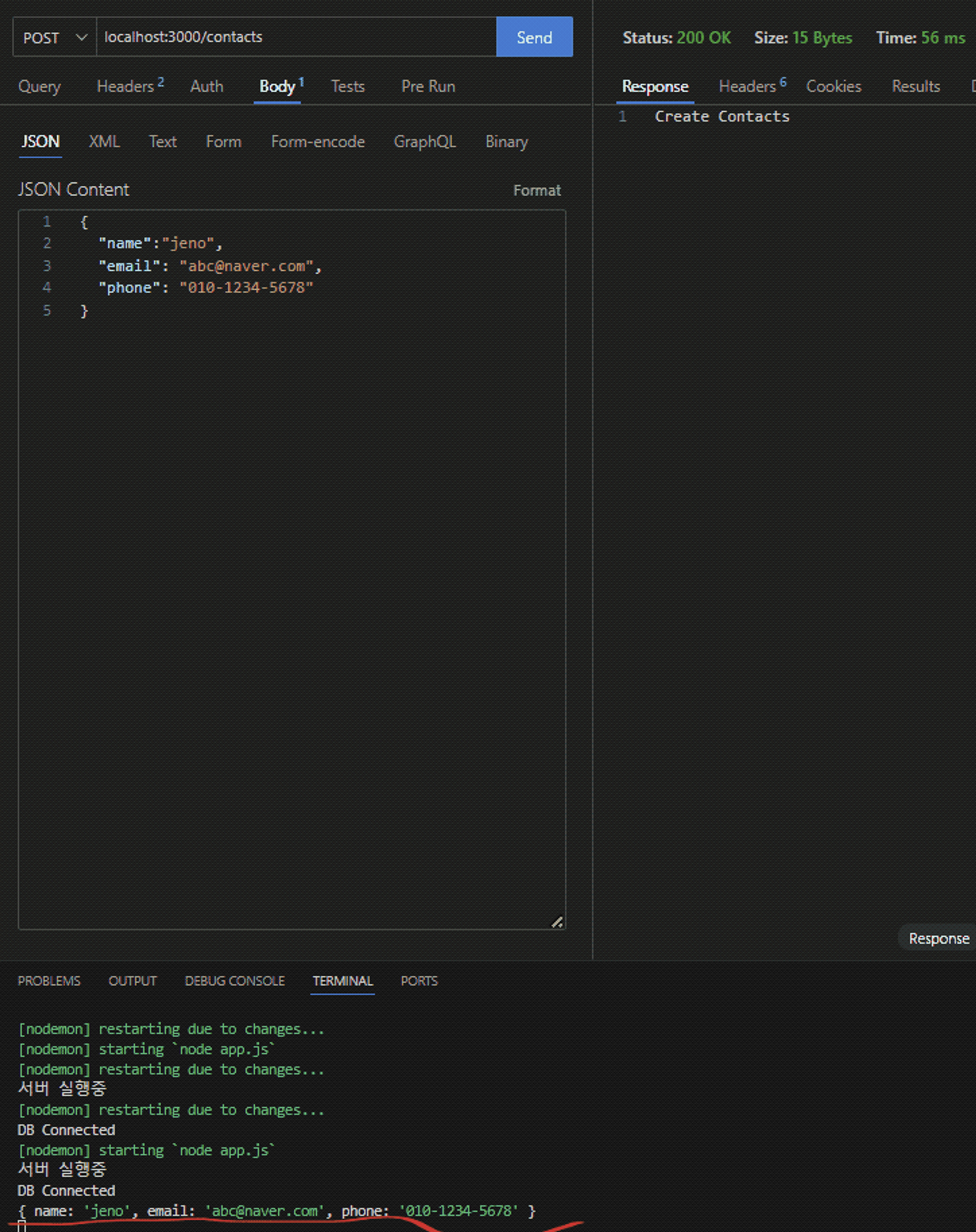 node.js - 1, SECTION 02 - 2 (15~20강)