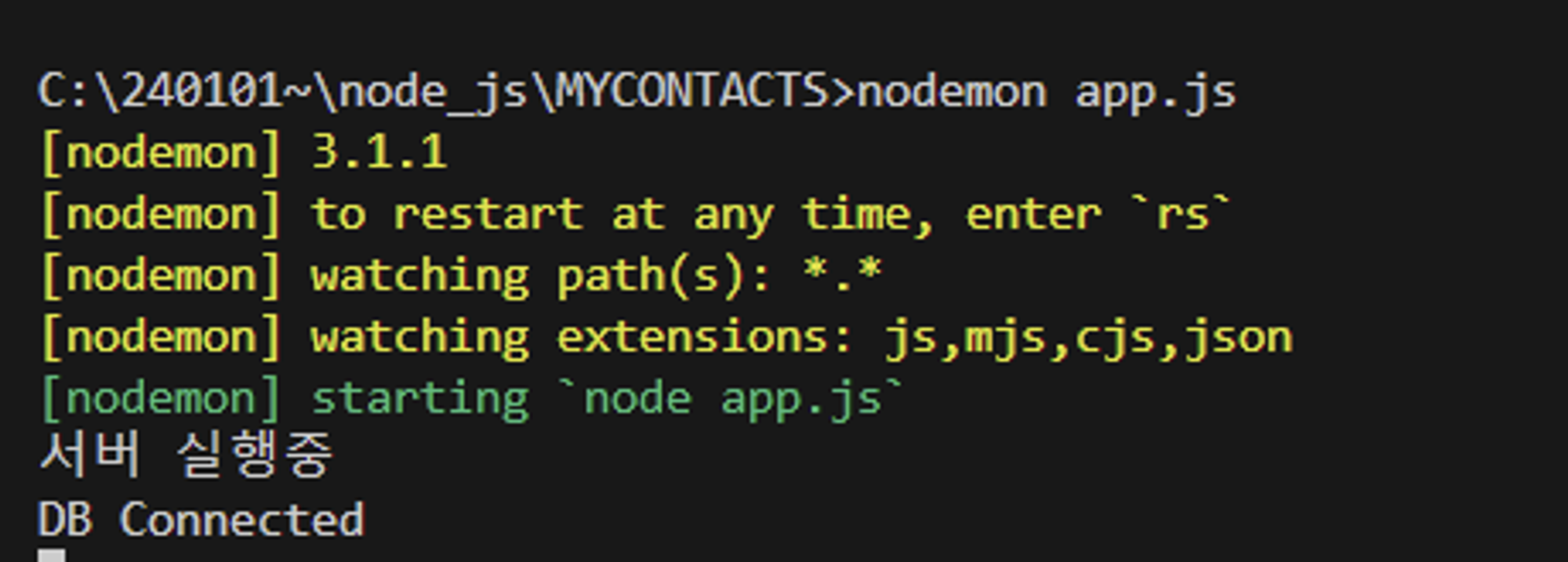 node.js - 1, SECTION 02 - 2 (15~20강)