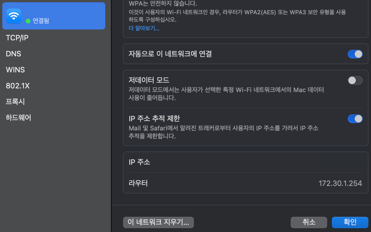 홈서버 세팅하기 🏠