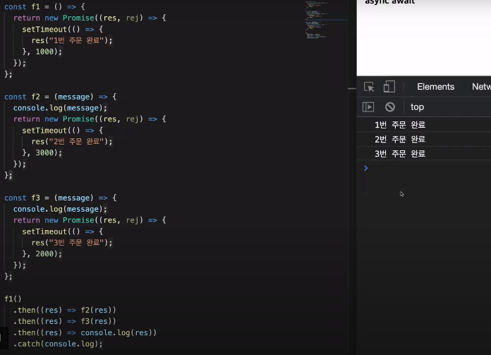 JavaScirpt # async / await,예외처리기법(try, catch, finally)