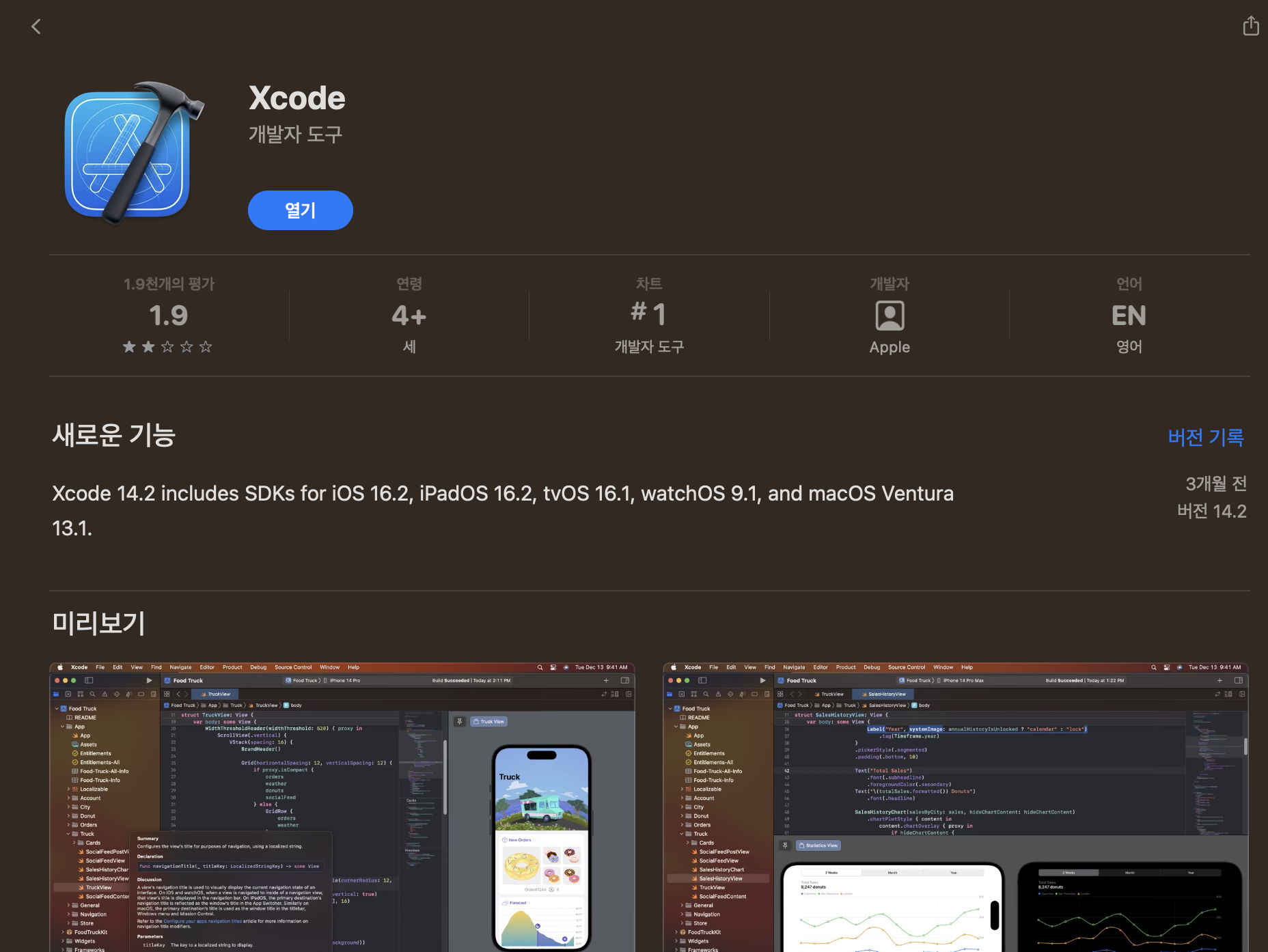 iOS swift 스터디(1)