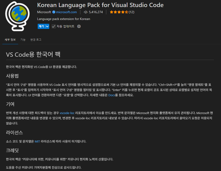 3. Visual Studio Code(VSCode)