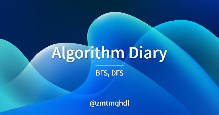 [Algorithm] BFS, DFS
