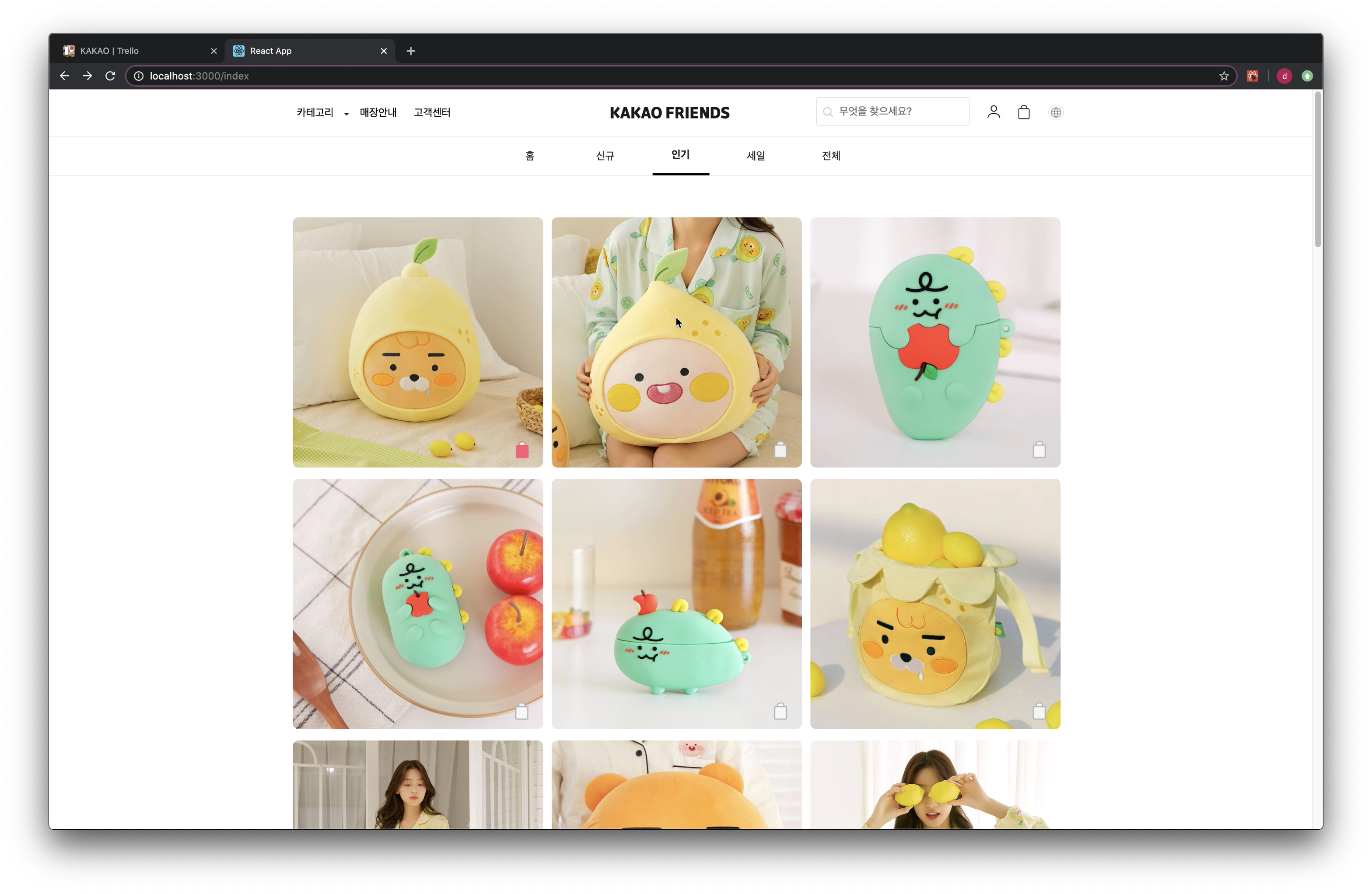 wecode 1차 프로젝트 후기