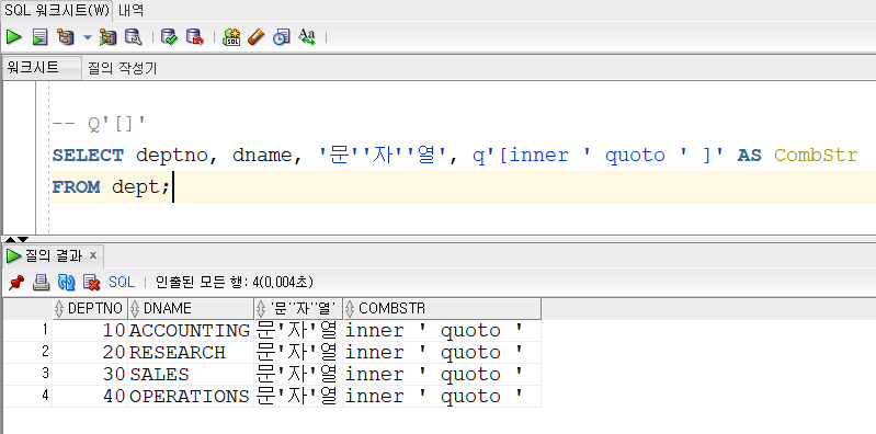 오라클 SQL과 PL/SQL-SELECT