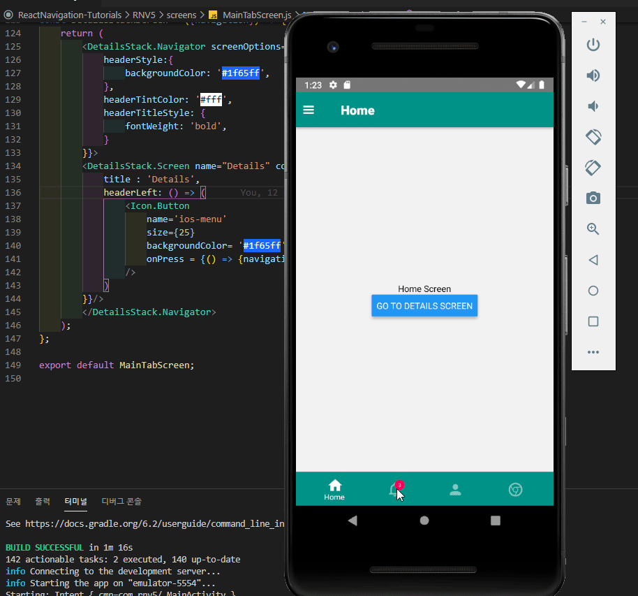 React Navigation 5 Tutorials [ #6 ]