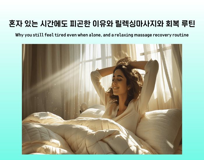 A woman waking up comfortably, representing relaxing massage and recovery routine