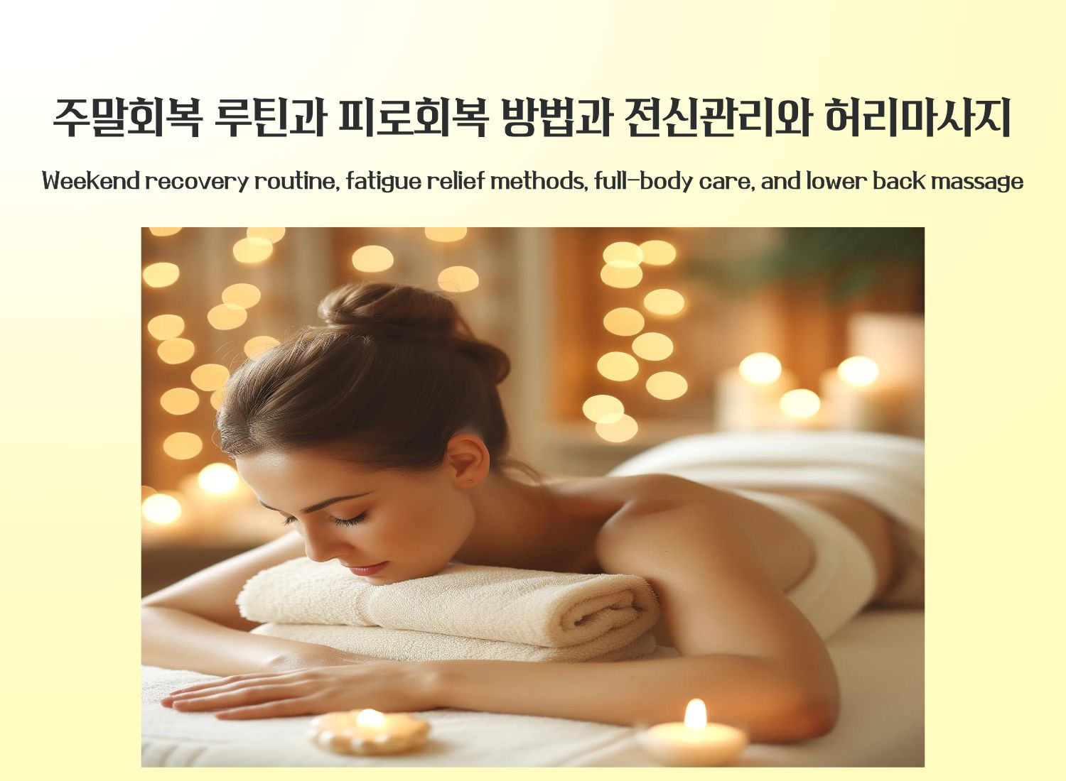 A woman resting in a spa setting, representing weekend recovery and lower back massag