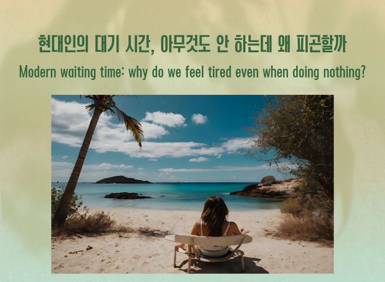 A woman sitting by the beach, representing tiredness during modern waiting time