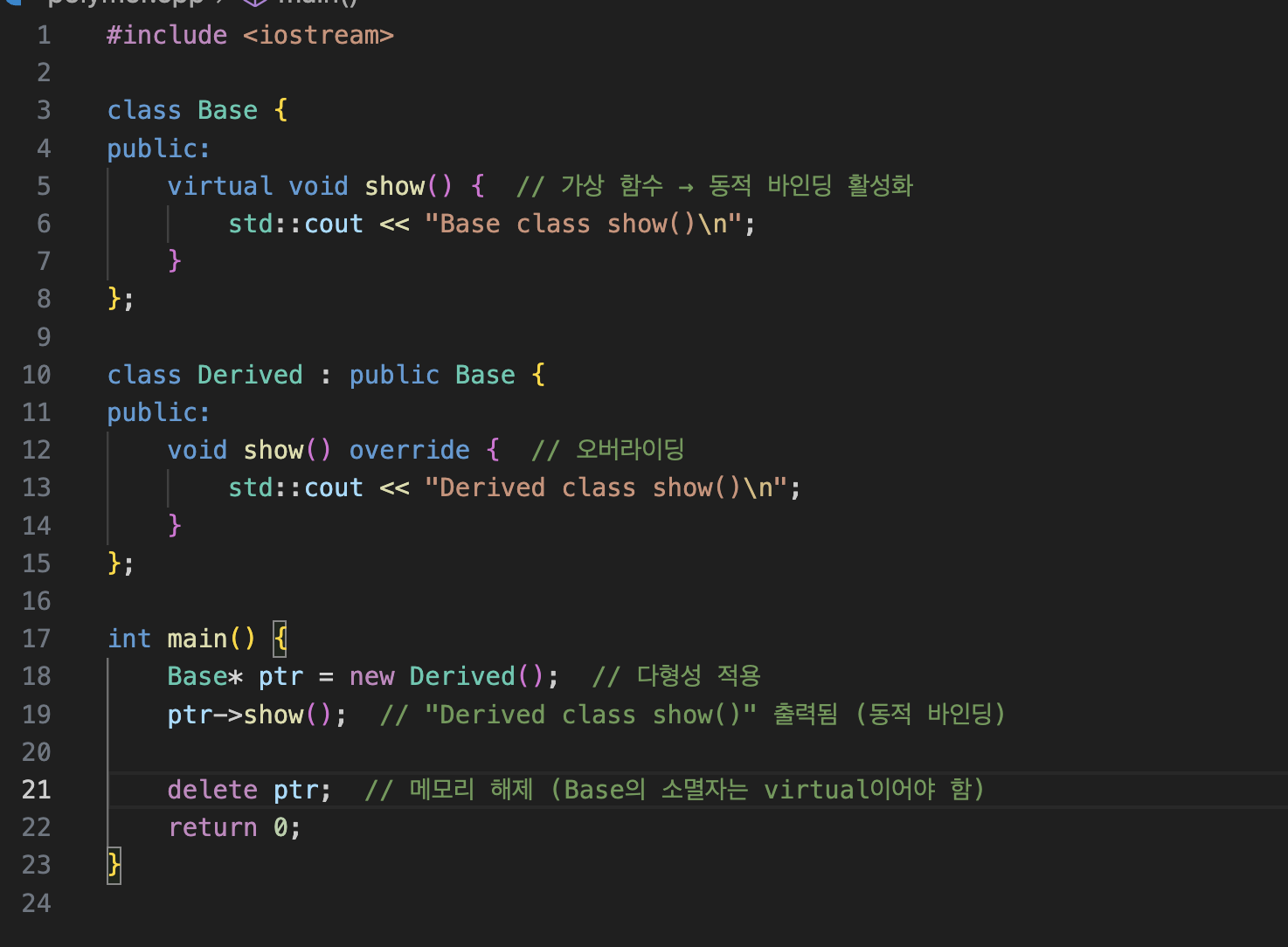 자바(java) - 함수 호출 , DynamicBinding vs StaticBinding(C++)