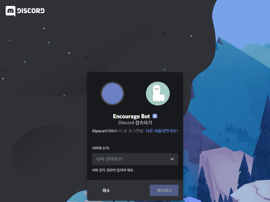 Discord bot with Javascript(node.js)