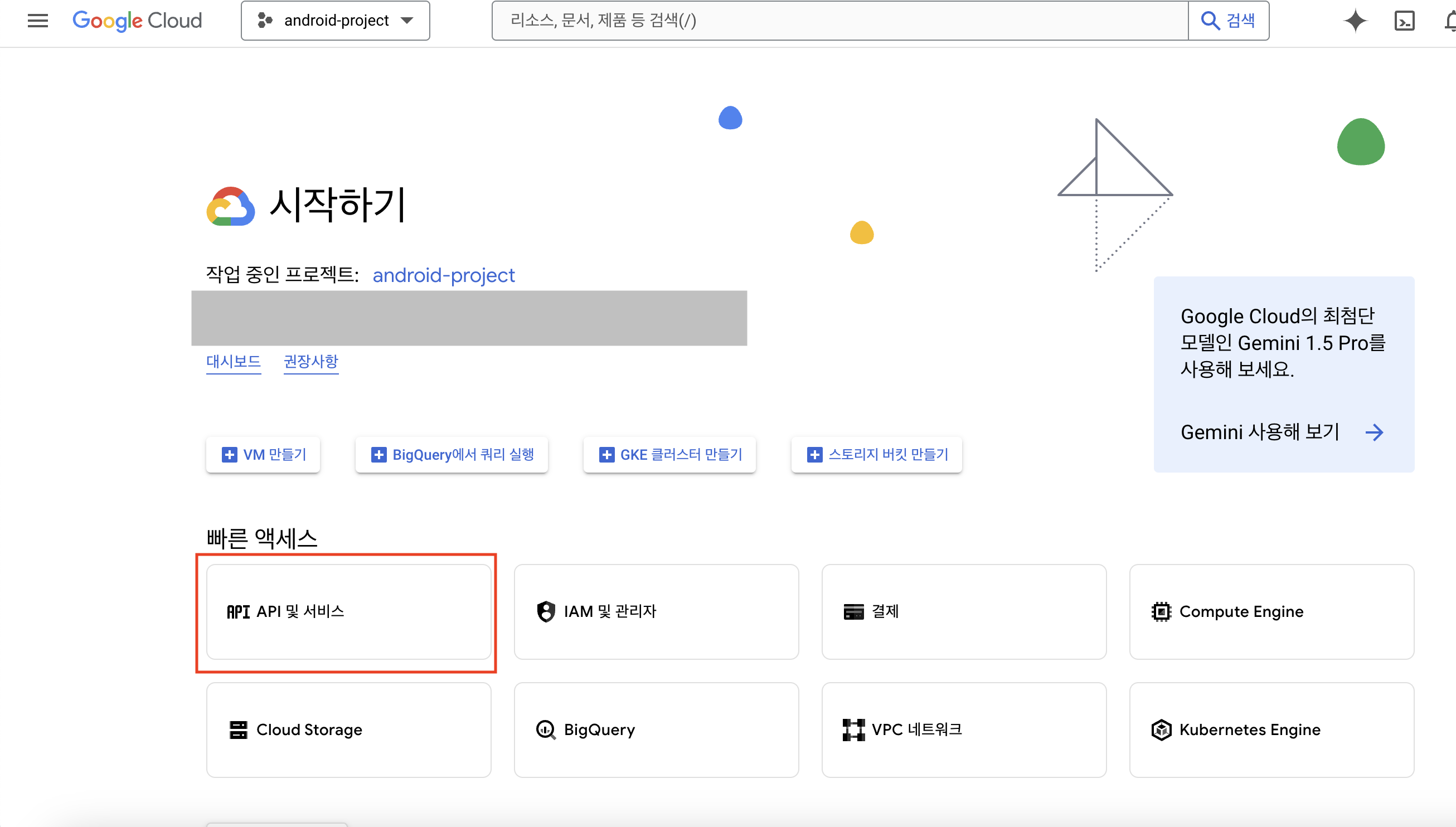 Android] 인증 관리자로 구글 로그인 구현하기 (Credential Manager/Kotlin)