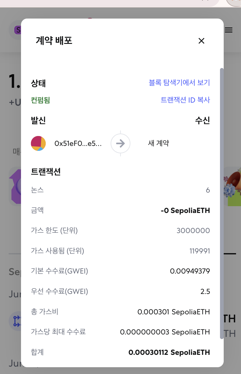 이더리움] Web3.js로 MetaMask 연결 및 스마트 컨트랙트 배포 해보기