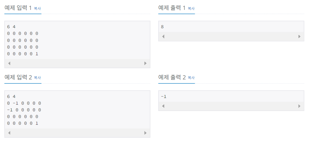 백준 7576 (토마토)