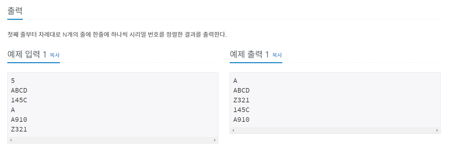 백준시리얼번호2.PNG