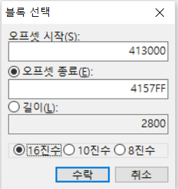 FAT - 오프셋.png