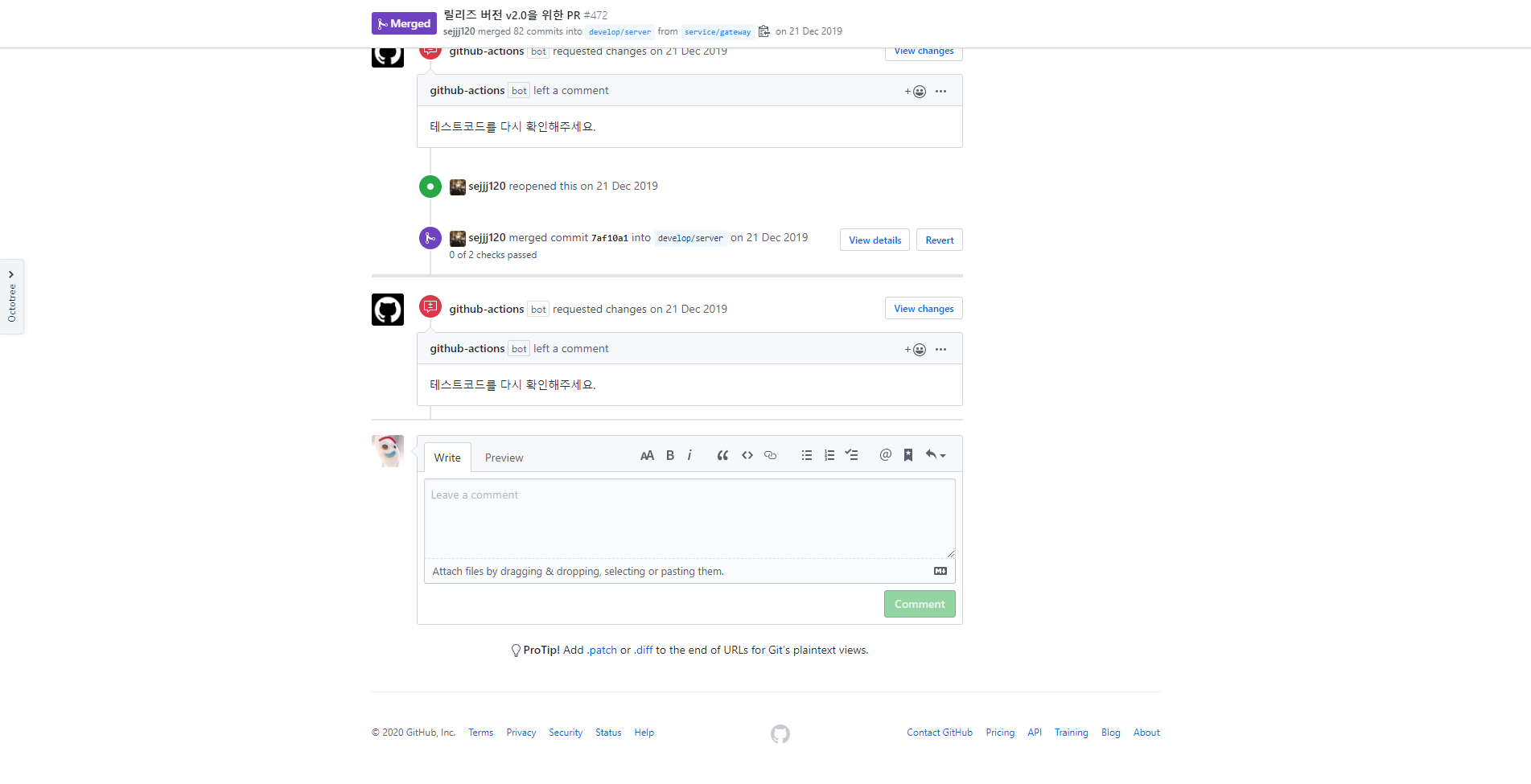 GitHub Actions 로 풀리퀘스트 test 검증하기