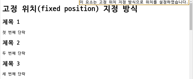 Wecode #1 TIL HTML/CSS Position|Display|Float