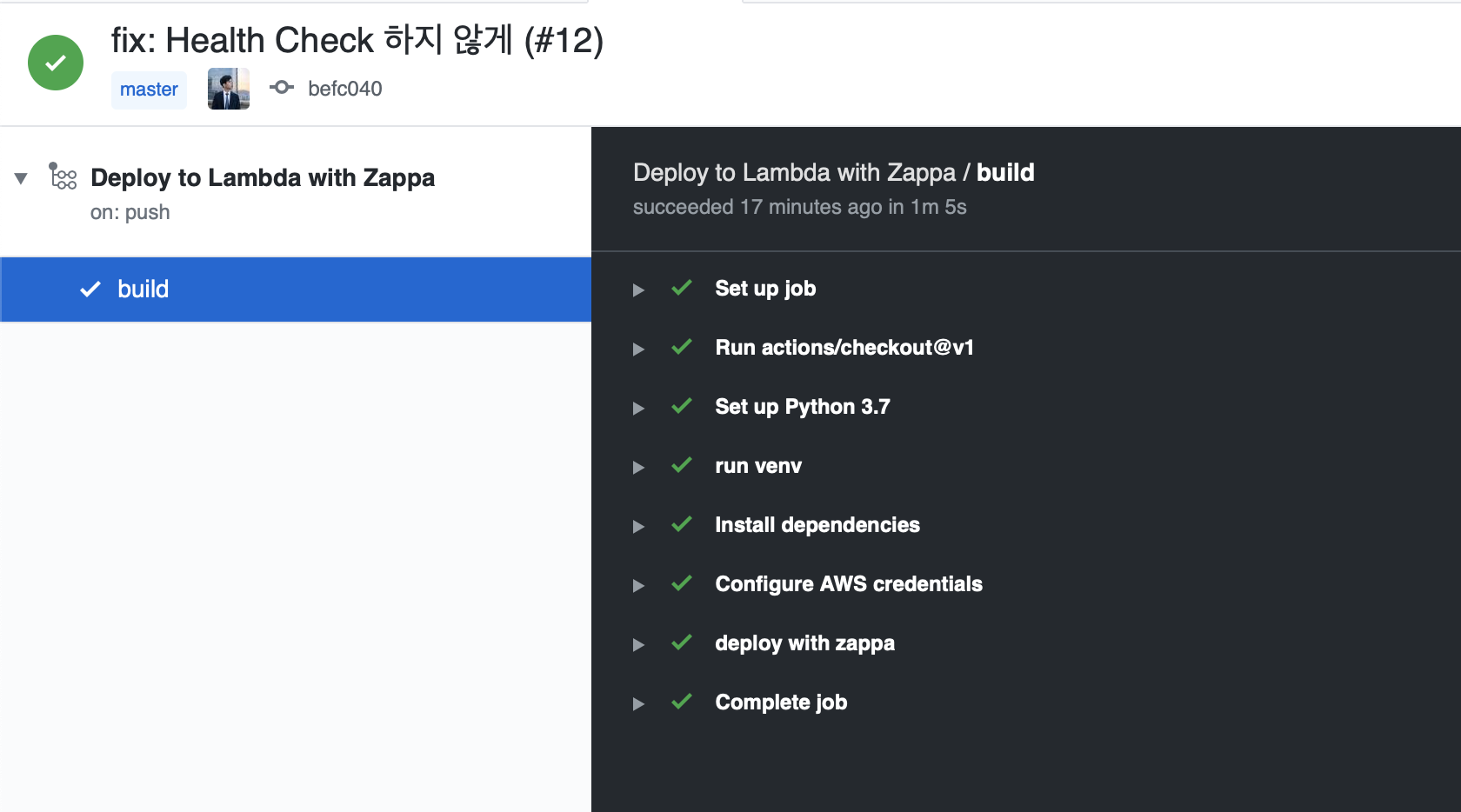 ️ Github Action와 zappa를 이용하여 Lambda 배포 자동화하기