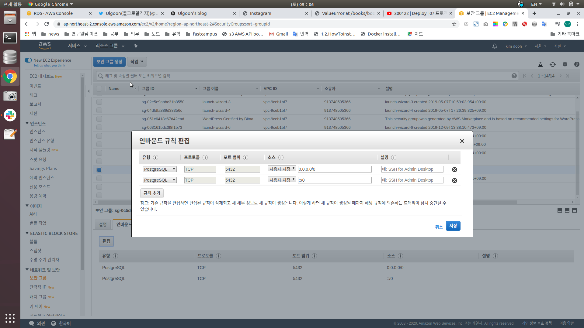 Django awsrds postgresql connection