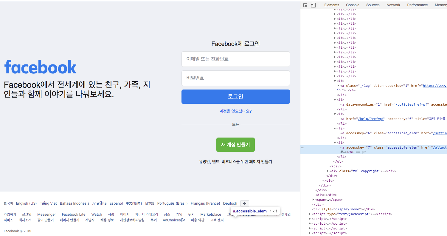 HTML Global attributes Accesskey